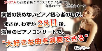 1960_piano_shiba_28 (by rkoyama77@gmail.com - 6).JPG